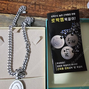 로박엠 목걸이 스포츠 운동 의료 목걸이