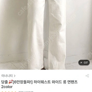 이너니티 화이트 코튼 와이드팬츠 S