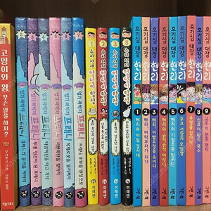 호기심대장헨리,엽기과학자프래니,엉덩이탐정,고양이왕