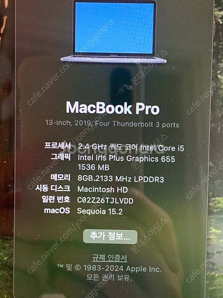 맥북 프로 13인치 2019 (터치바)--1