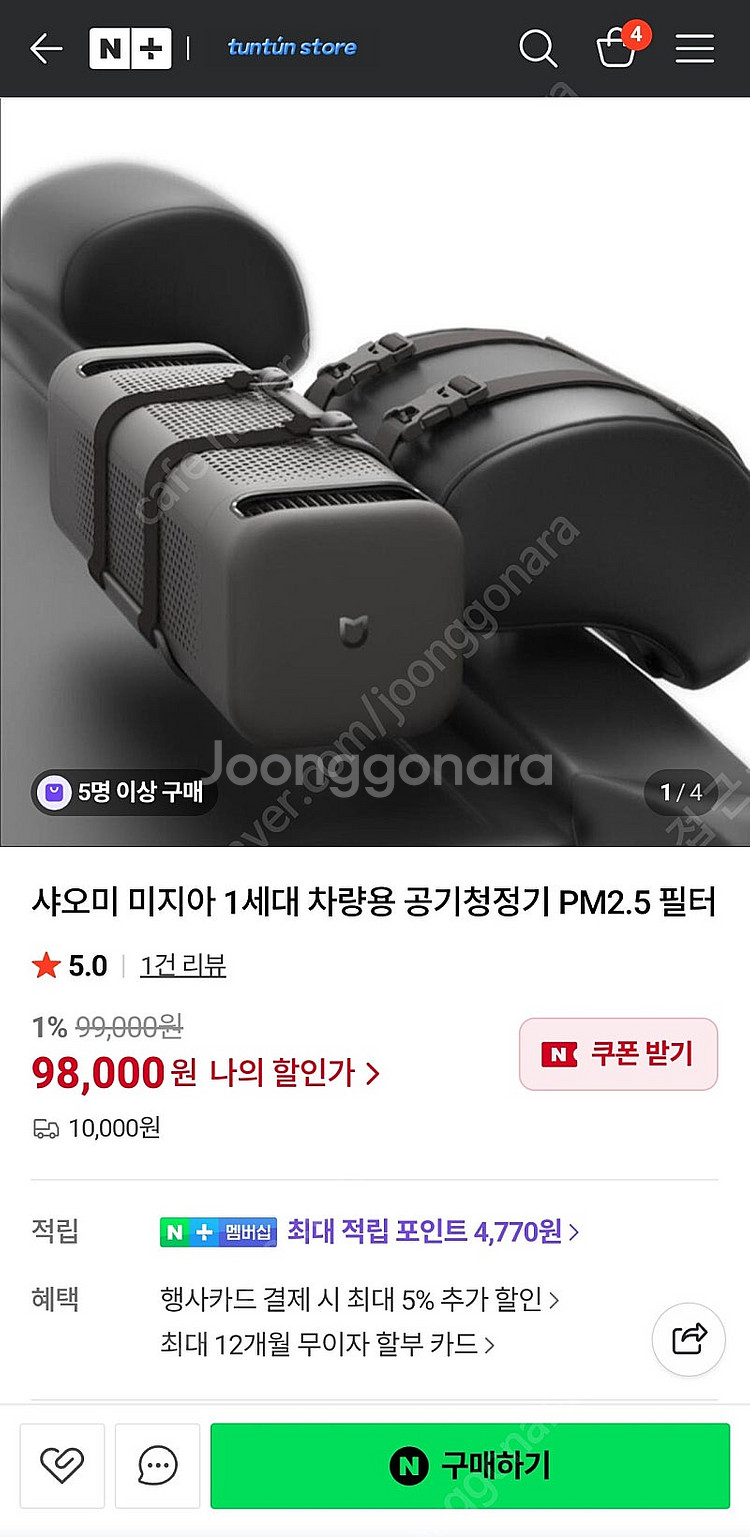 국내정발 샤오미 차량용 공기청정기 판매합니다.--0