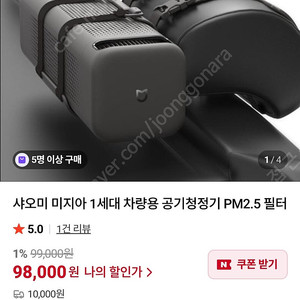 국내정발 샤오미 차량용 공기청정기 판매합니다.