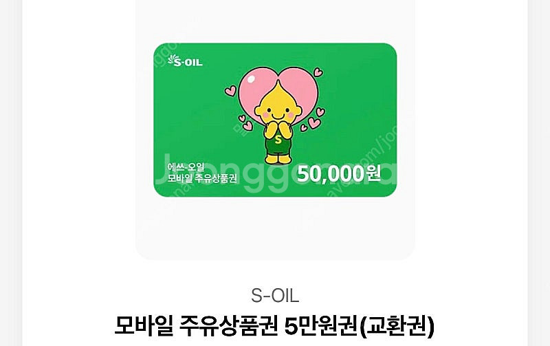 에스오일(S-OIL) 모바일상품권--0