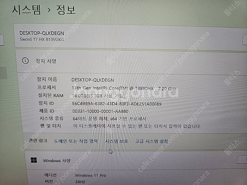 급쳐 17인치 RTX4070 I9 초고사양 게이밍노트북...--5
