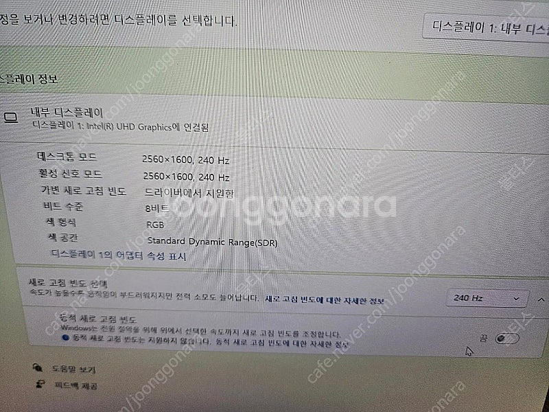 급쳐 17인치 RTX4070 I9 초고사양 게이밍노트북...--6