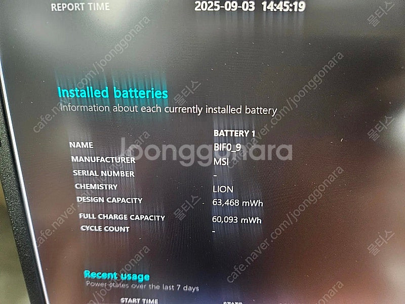 급쳐 17인치 RTX4070 I9 초고사양 게이밍노트북...--9