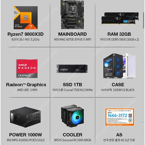 프리플로우 9800x3d 반본체+3080+모니터 등