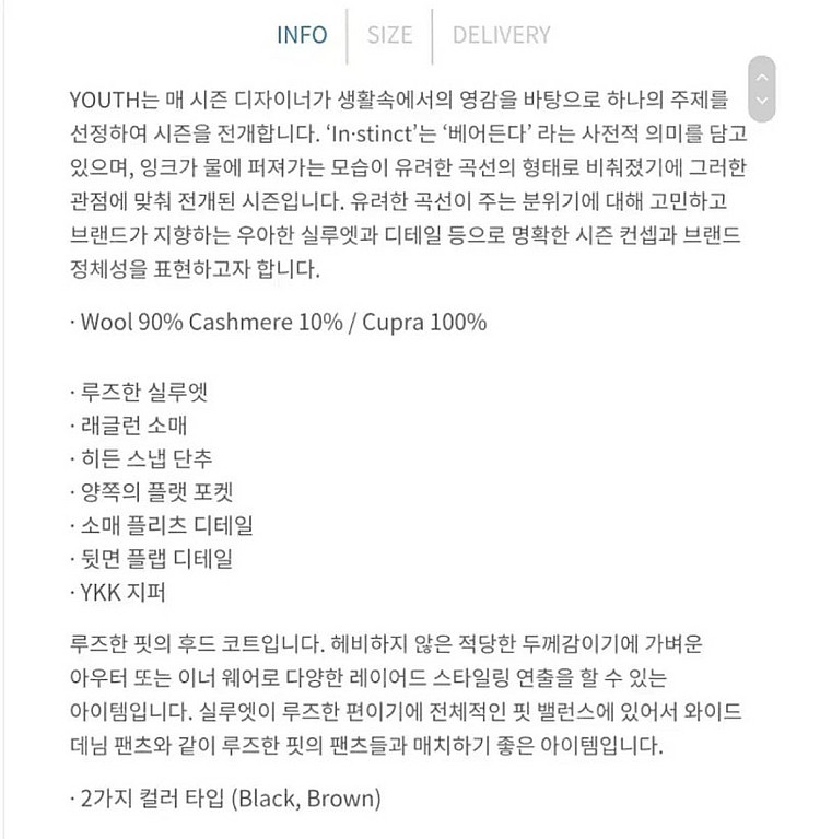 [L]유스 오버사이즈드 후디드 코트 블랙 youth--1