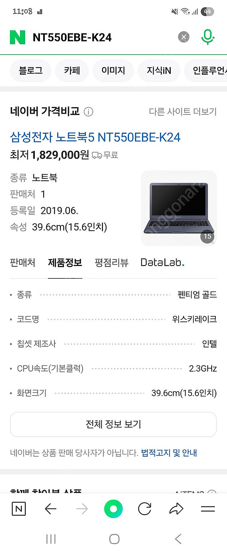 NT550EBE-K24 삼성노트북--5