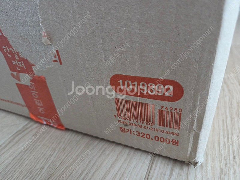 웅진한걸음먼저 지리 박스새책수준(택포)--0