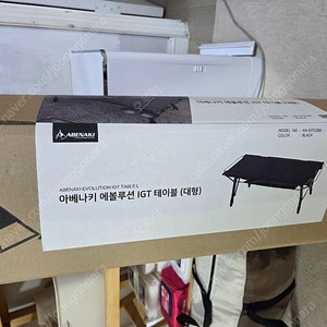아베나키 에볼루션 IGT테이블 대형 블랙 /모비가든 이동형 대형 접이식 캐리어백 110리터 판매합니다