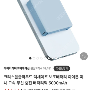 크리스탈클라우드 맥세이프 보조배터리 중고