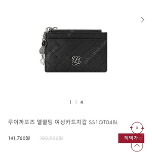 루이가또즈 카드지갑 급처분합니당