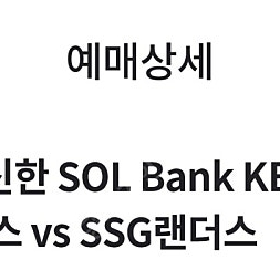 9/7 LG vs SSG 1루 그린석 4연석 양도