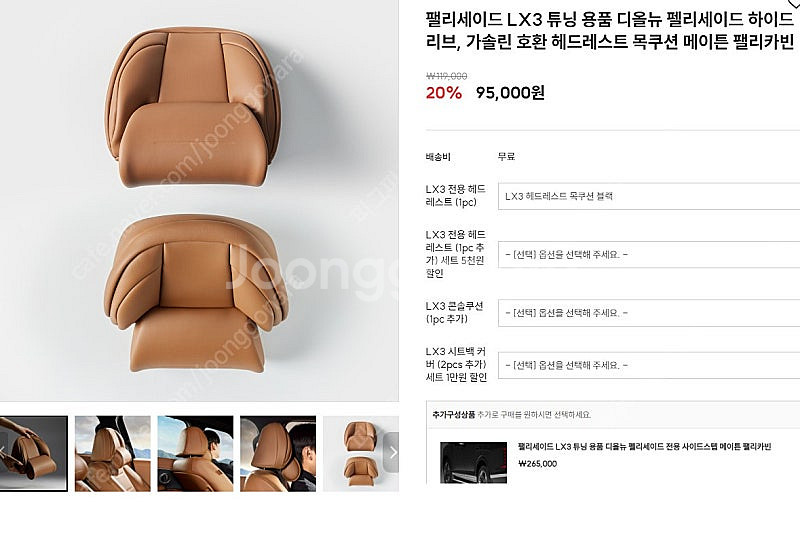 디올뉴 팰리세이드 LX3 용품 모음 (헤드레스트 목쿠션...--3