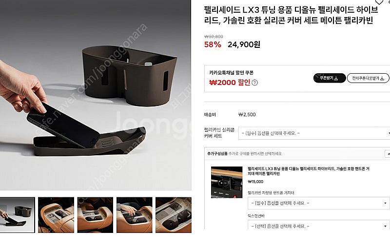 디올뉴 팰리세이드 LX3 용품 모음 (헤드레스트 목쿠션...--4