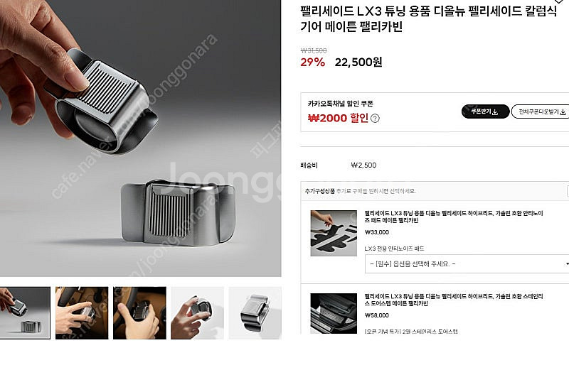 디올뉴 팰리세이드 LX3 용품 모음 (헤드레스트 목쿠션...--7