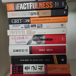 총균쇠 사피엔스 팩트풀니스 생각의탄생 지리의힘 외