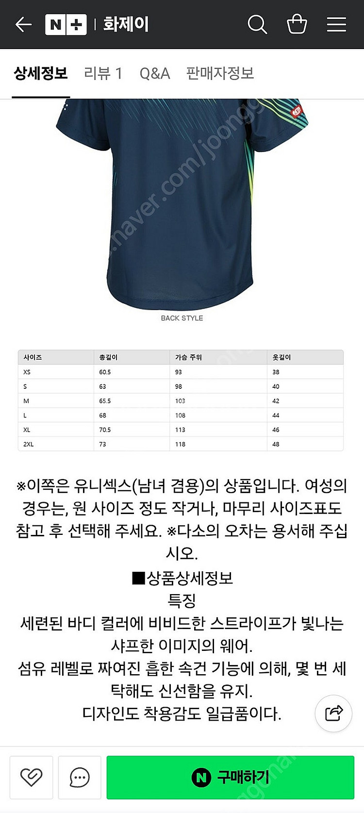 엑시옴 탁구 반팔 (JTTA일본판) XL--4
