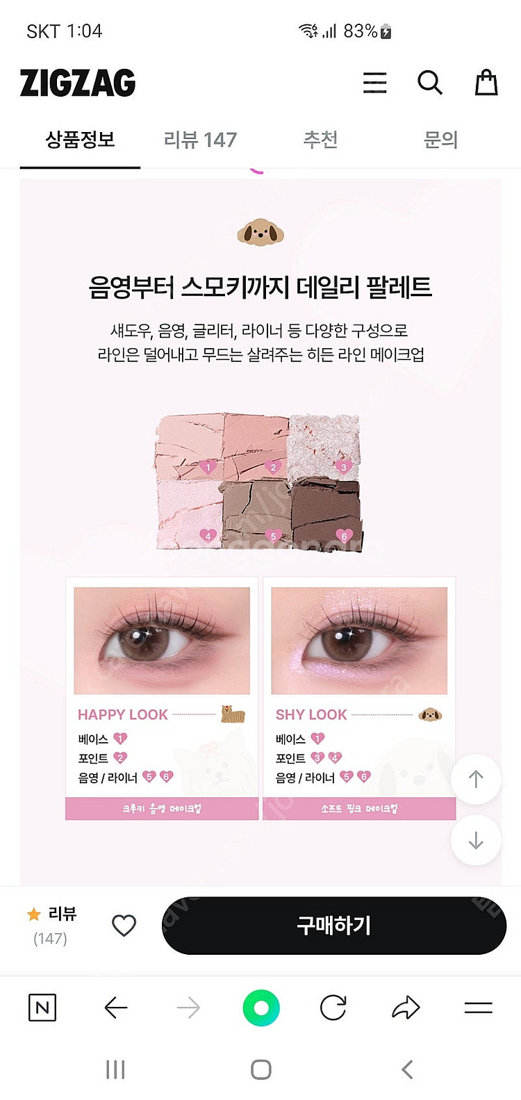 삐아 레디 투 웨어 팔레트(삐아 아이섀도우) 새상품--4