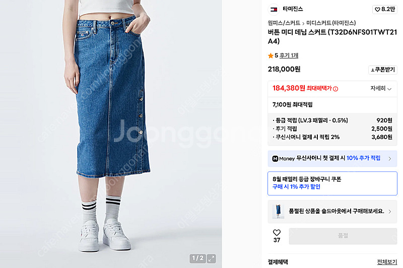 정가21만원대 [25] 타미진스 타미힐피거 여성 사이드...--8