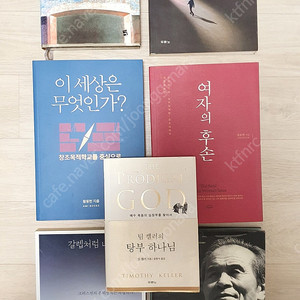각종 교회 관련 책 도서 기독교 카톨릭 성경책