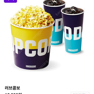 메가박스 러브콤보, cgv 콤보 / 매점 팝콘 (칼답)