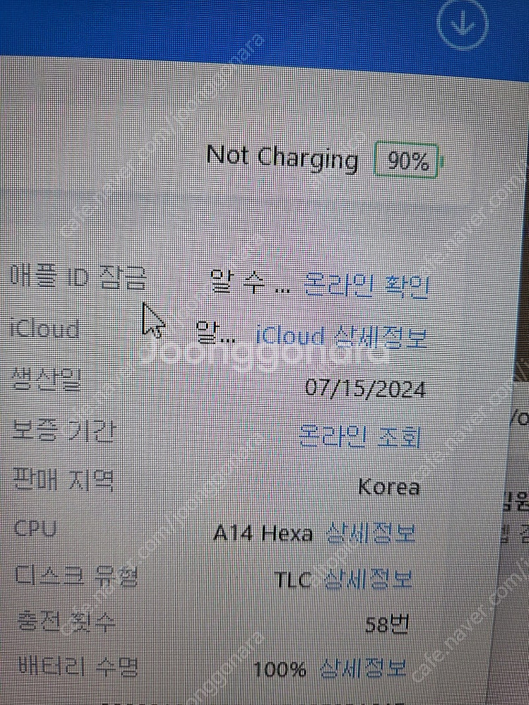 아이패드 10세대 배터리 100% + 애케플 + 케이스--1