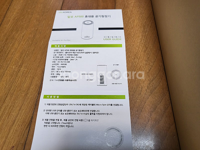 미사용 알로 AP500 휴대용 공기청정기 외 모두일괄 ...--4