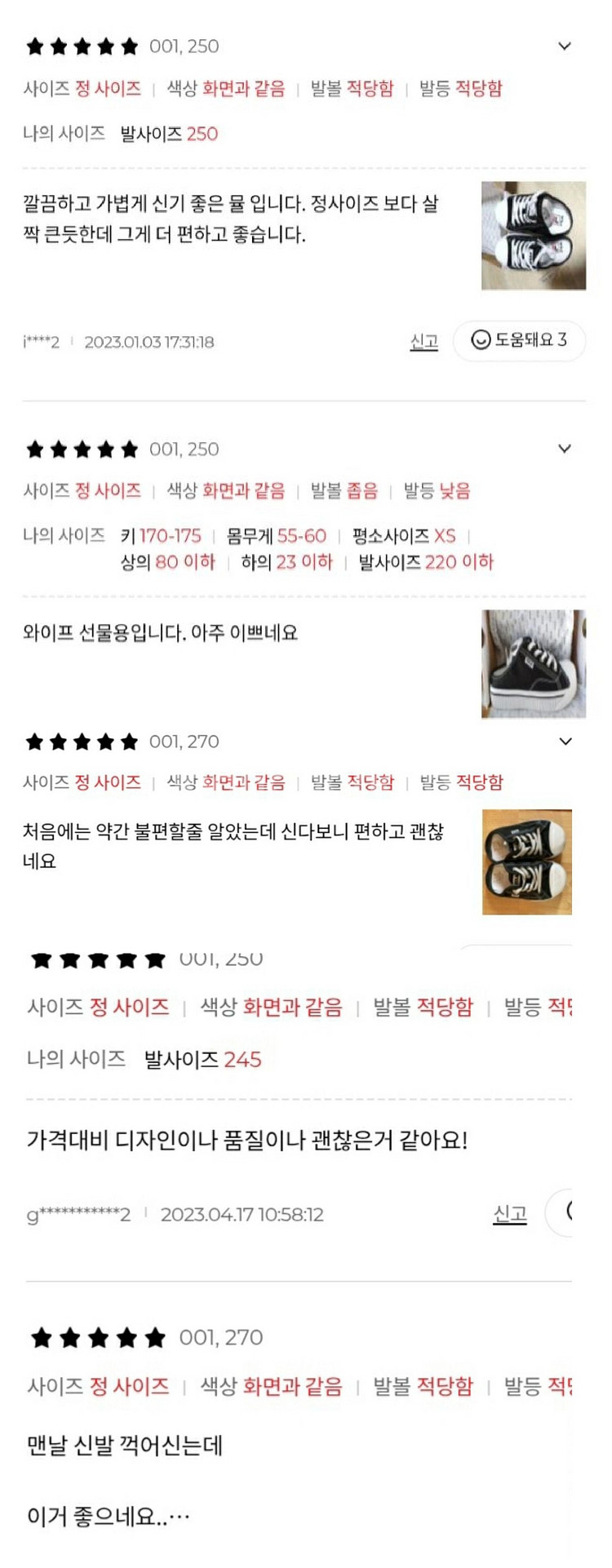 ( 8월할인 )(2회착용) 휠라 정품 뮬 운동화(뒤축없...--3
