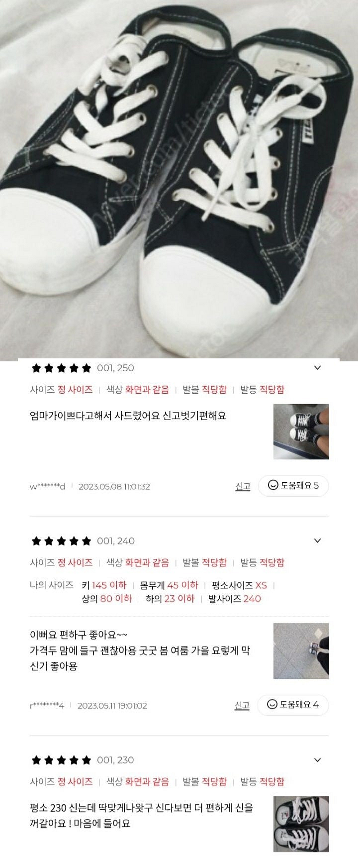 ( 8월할인 )(2회착용) 휠라 정품 뮬 운동화(뒤축없...--4