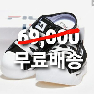 ( 8월할인 )(2회착용) 휠라 정품 뮬 운동화(뒤축없는 운동화) FREE 69,000 -> 33,900 반택무배