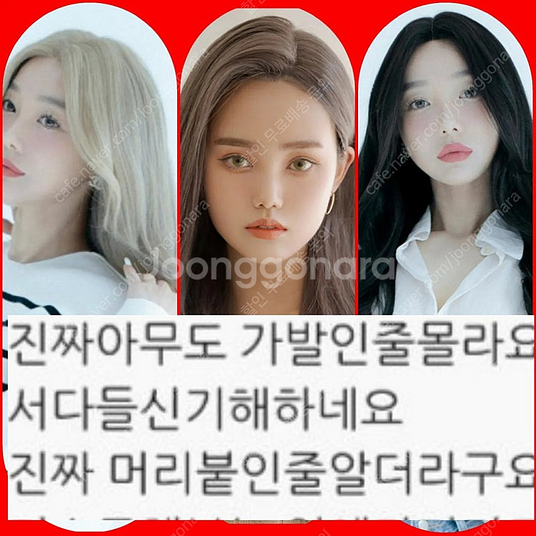 ( 잠시 추가할인+무료배송 ) 자연스러운 패션가발 항암...--0