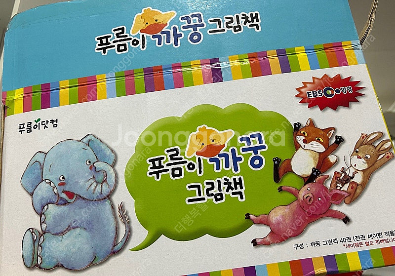 푸름이까꿍 세이펜버전 + 의성어블럭 /택포75,000--2