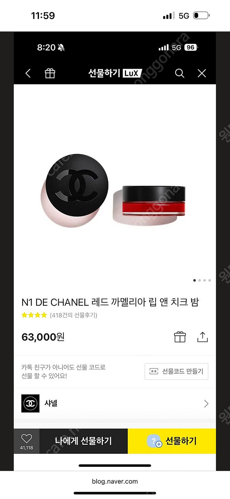 샤넬 까멜리아 치크 (로즈우드)--0