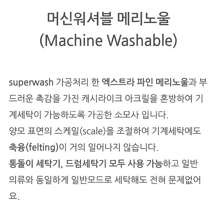 니팅뜨데이 슈퍼워시메리노울 콘사 뜨개실--2
