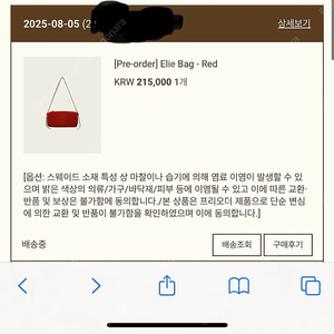 리본빛 elie 엘리백 레드 새상품