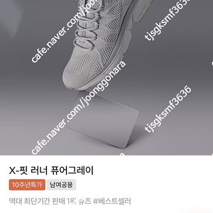 젝시믹스 신발 핏 러너 퓨어그레이 남녀공용 러닝화 미개봉 새상품
