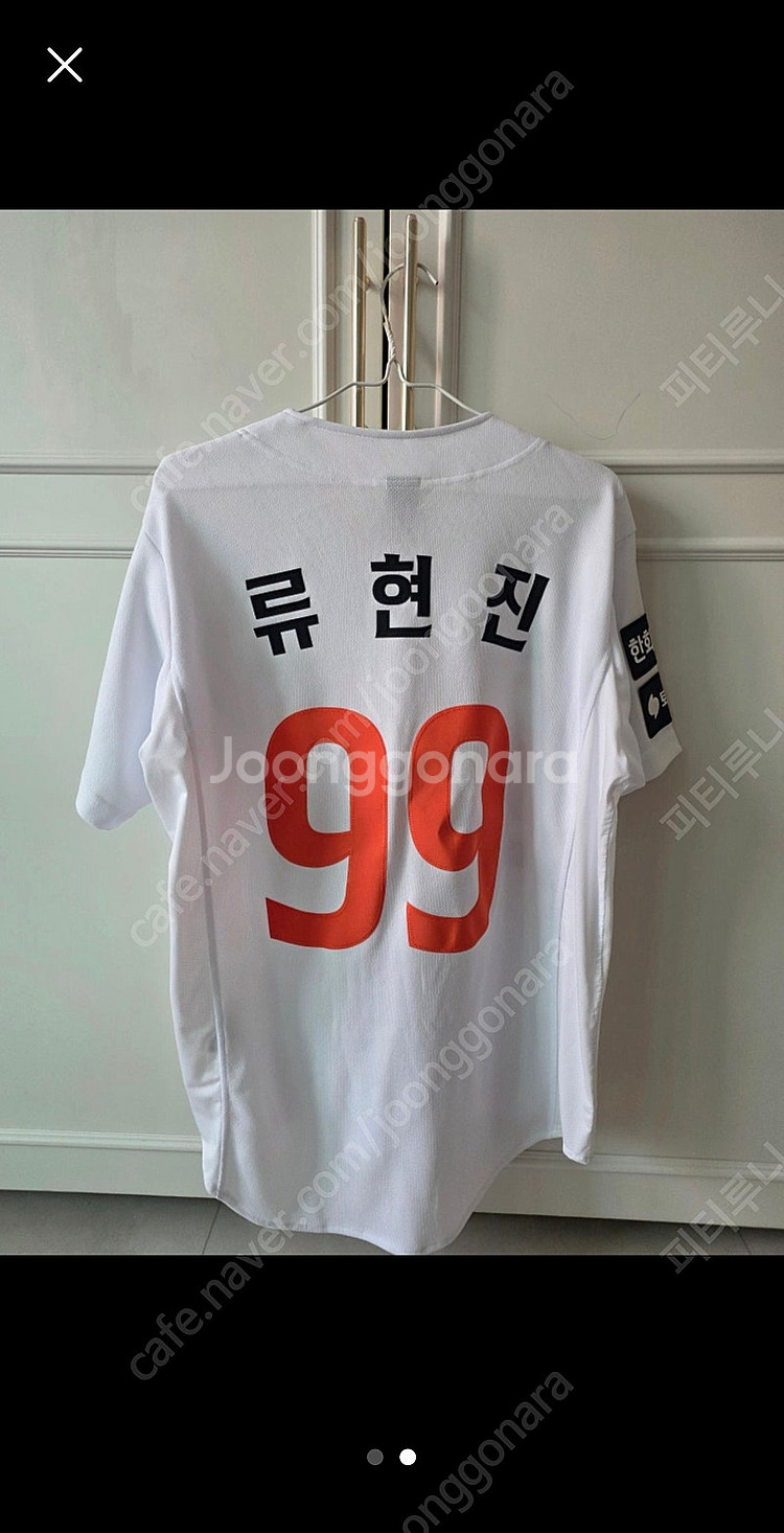 한화이글스 어센틱 110 류현진 유니폼 팝니다.--1
