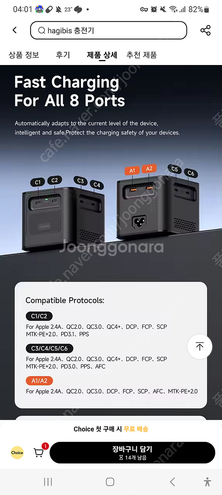 하기비스 380W GaN 고사양 멀티 초고속 충전기 팝...--0