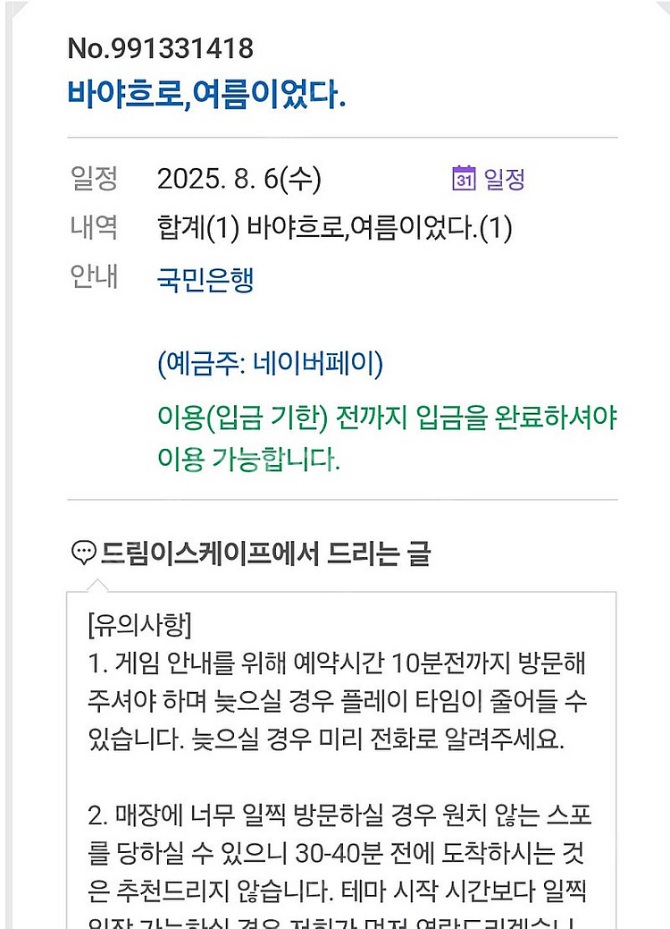 방탈출 예약 도움 드립니다 #방탈출#예약#방탈출 예약 ...--8