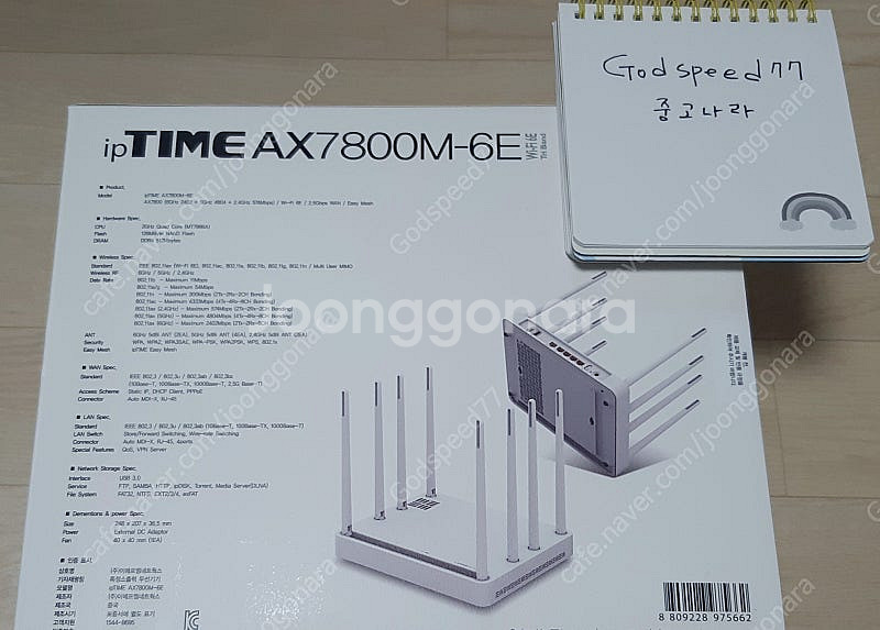 [미개봉] ipTIME AX7800M-6E 공유기 새상...--1