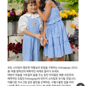 키자고고 점프슈트 4-5y