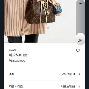루이비통 네오노에bb