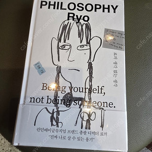 런던베이글뮤지엄 창립자 료의 생각없는생각 새책택포
