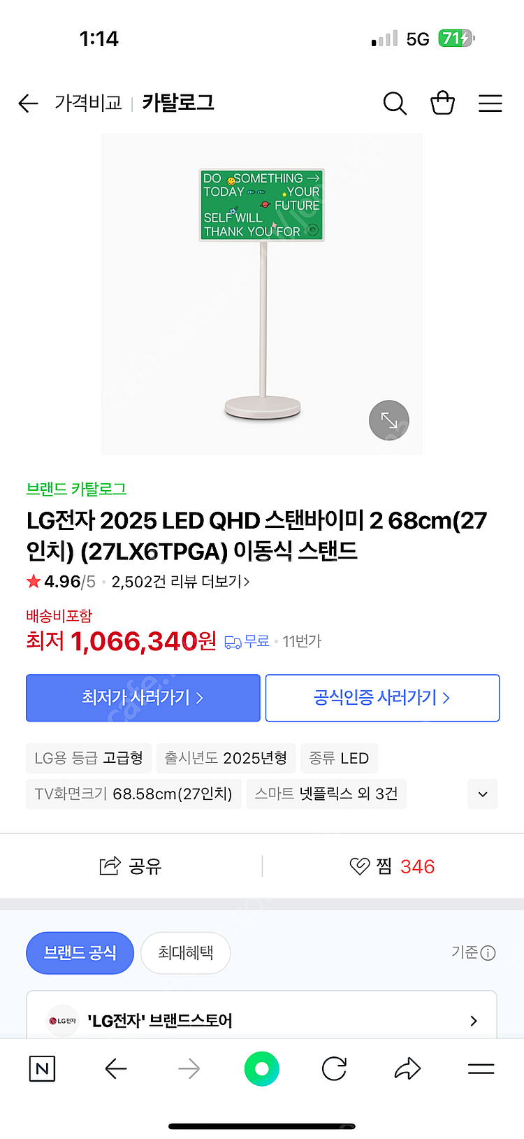 LG스탠바이미2 27LX6TPGA--0
