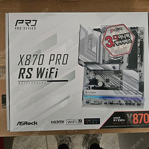 x870 pr rs wifi 미개봉