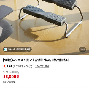 듀오백 이지풋 2단 판매합니다