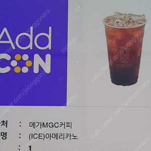 메가커피 아이스아메리카노 모바일 쿠폰 팔아요 1700원