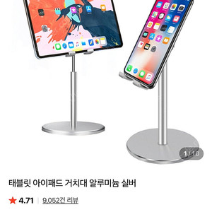 핸드폰 태블릿 아이패드 거치대